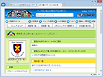 慶應囲碁ネット画面